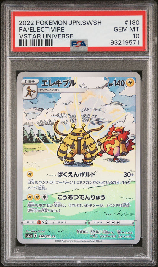 2022 Japanese Sword & Shield VSTAR Universe - Electivire #180 PSA 10