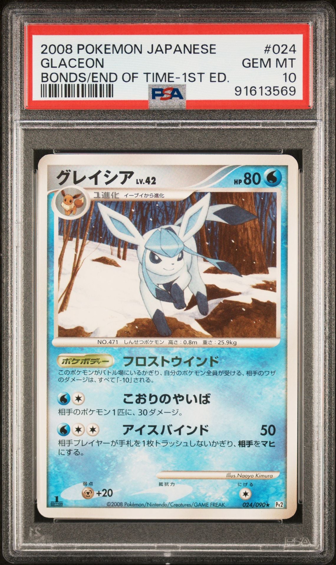 2008 Bonds To The End Of Time - Flareon, Vaporeon, Glaceon & Jolteon PSA 10