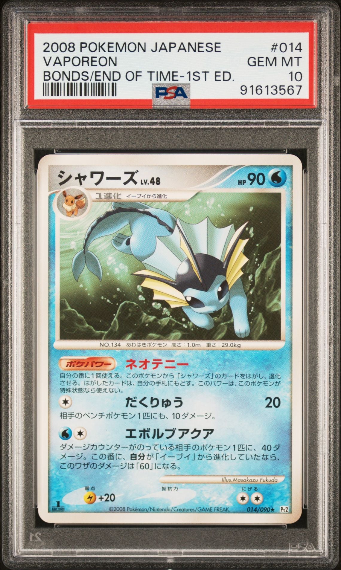 2008 Bonds To The End Of Time - Flareon, Vaporeon, Glaceon & Jolteon PSA 10