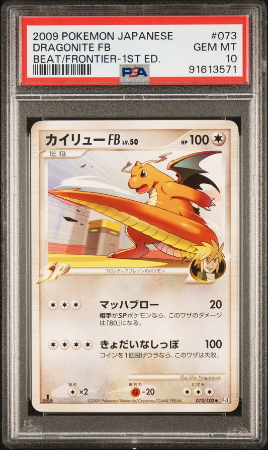 2009 Japanese Beat of the Frontier - Dragonite FB #73 1st Edition PSA 10