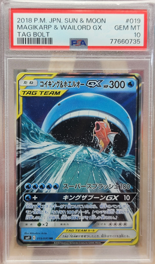 2018 Japanese Sun & Moon - Tag Team Magikarp & Wailord GX #19 PSA 10