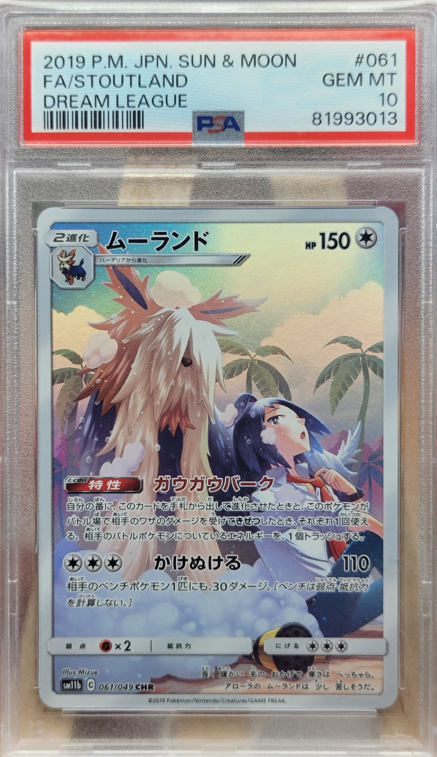 2019 Japanese Sun & Moon Dream League - Stoutland #61 PSA 10