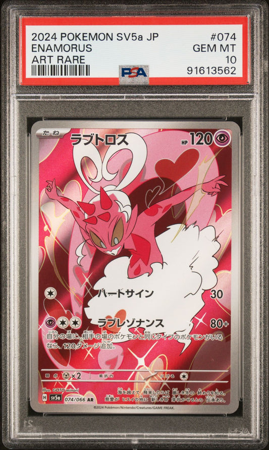 2024 Japanese Crimson Haze - Enamorus #74 PSA 10