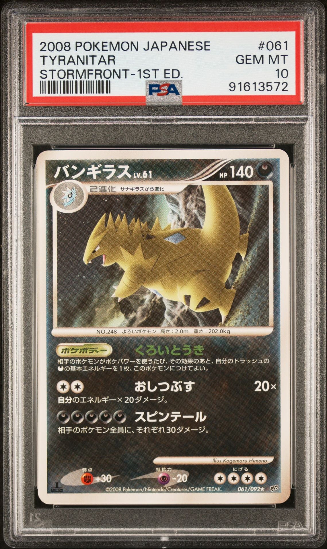 2008  Japanese Stormfront - Tyranitar 1st Edition #61 PSA 10