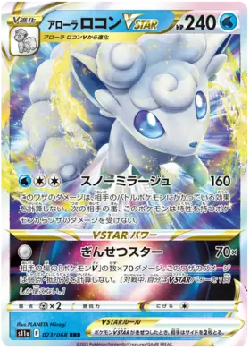 2022 Japanese Incandescent Arcana - Alolan Vulpix VSTAR 23/68