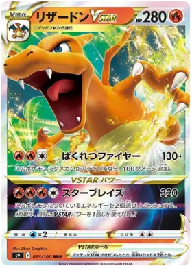 2021 Japanese Star Birth - Charizard VSTAR 15/100