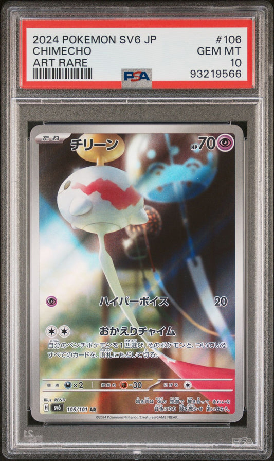 2024 Japanese Mask Of Change - Chimecho #106 PSA 10 [93219566]