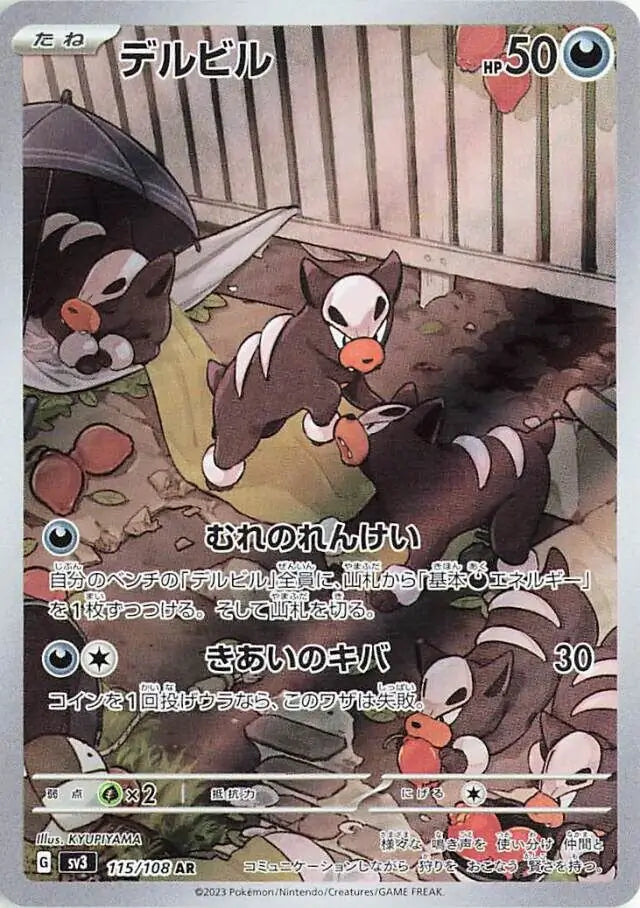 2023 Japanese Ruler of the Black Flame - Houndour 115/108