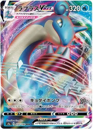 2020 Japanese Shiny Star V - Lapras VMAX 32/190