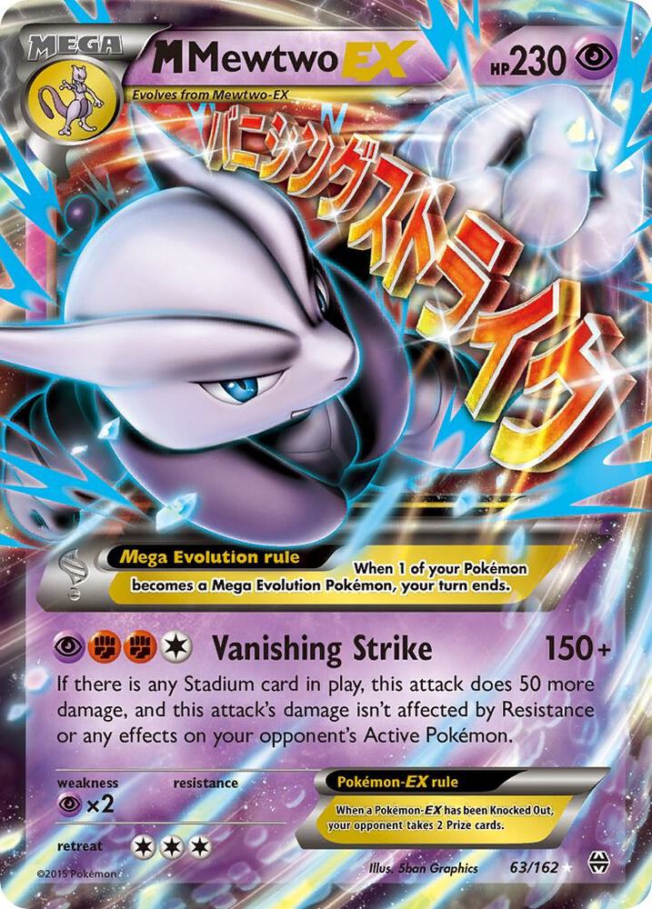 2015 BREAKthrough - M Mewtwo EX 63/162