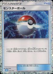 2023 Japanese Classic: Blastoise - Poke Ball 24/32