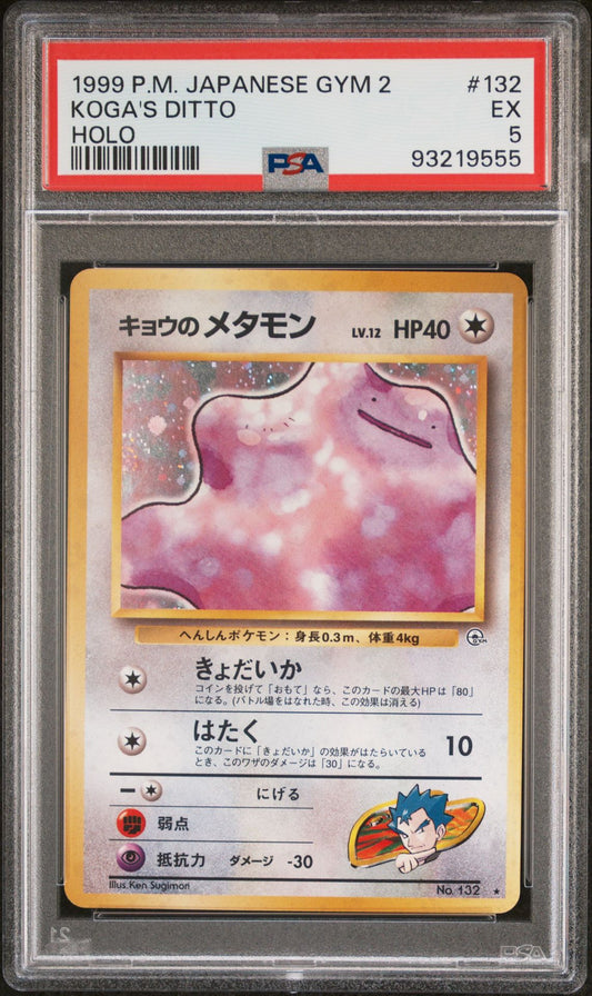 1999 Japanese GYM 2 #132 Koga's Ditto PSA 5