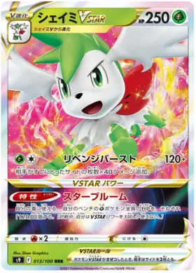 2021 Japanese Star Birth - Shaymin VSTAR 13/100