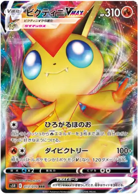 2021 Japanese Rapid Strike Master - Victini VMAX 13/70