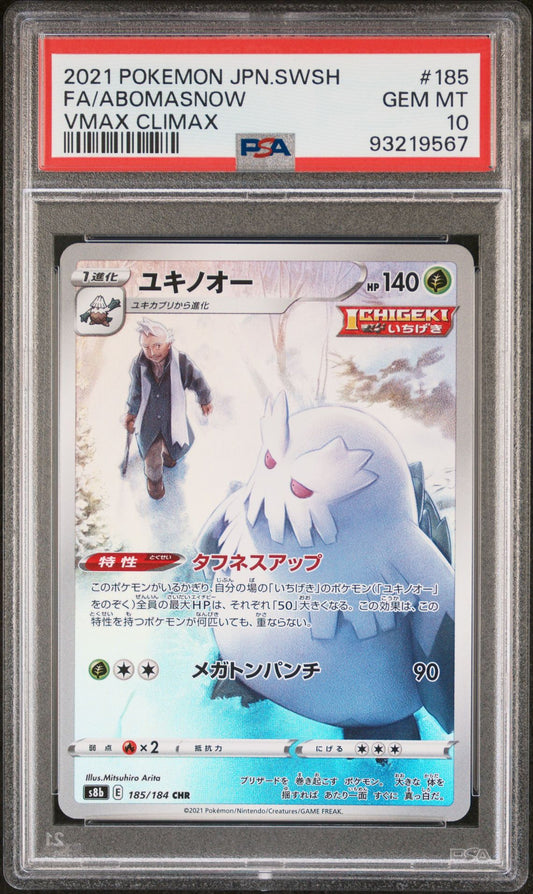 2021 Japanese Sword & Shield VMAX - Abomasnow #185 PSA 10