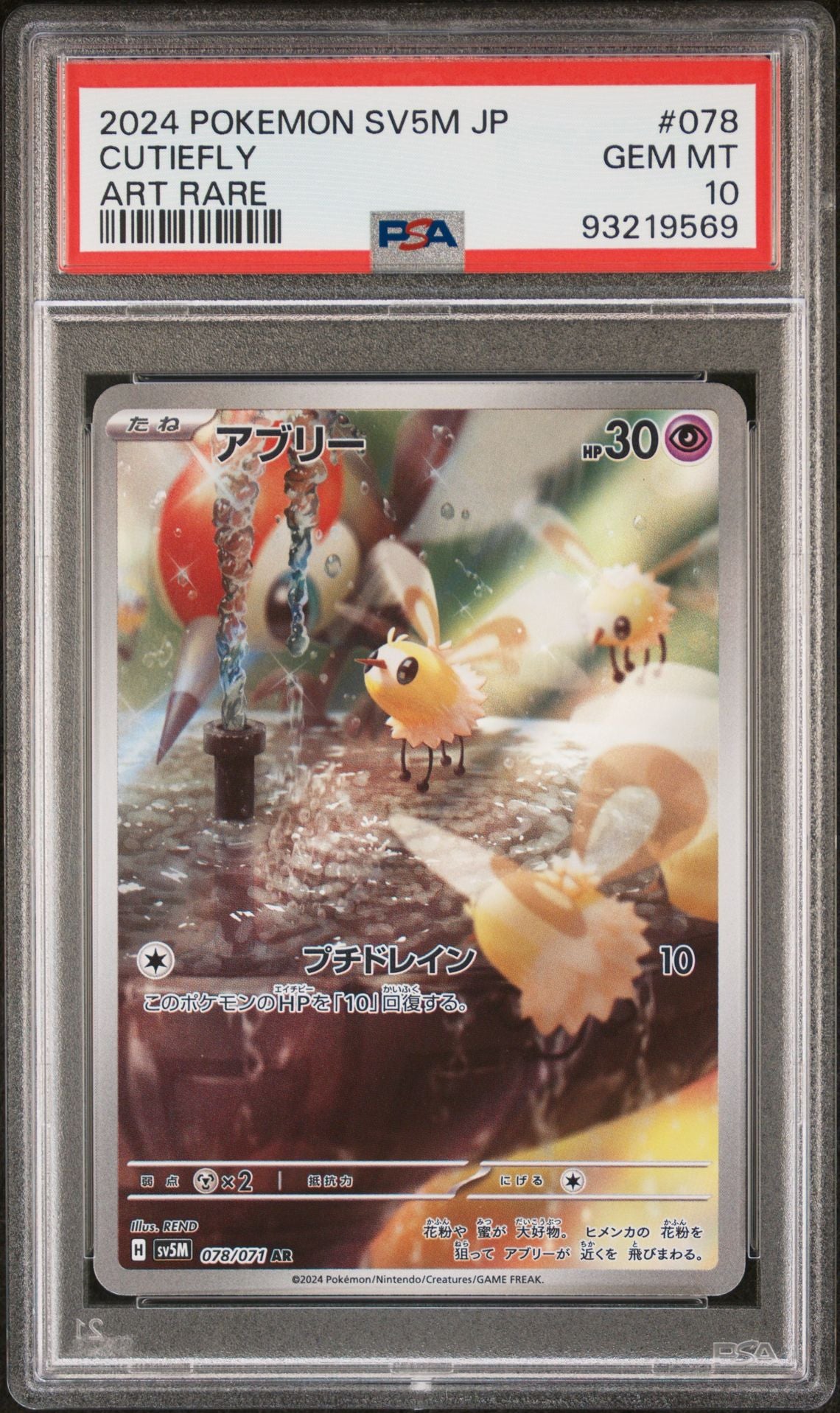 2024 Japanese Cyber Judge - Cutiefly #78 PSA 10