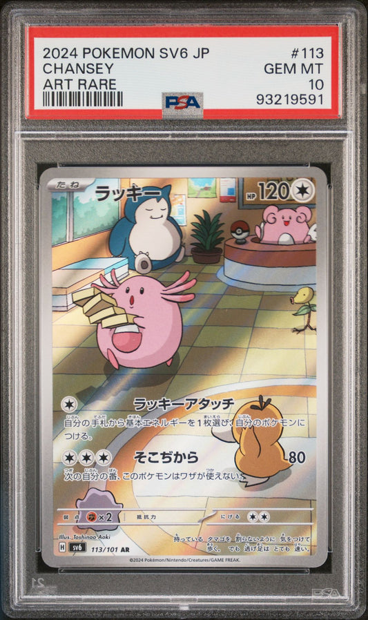 2024 Japanese Mask of Change - Chansey #113