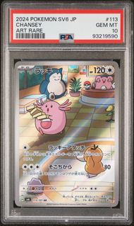 2024 Japanese Mask of Change - Chansey #113