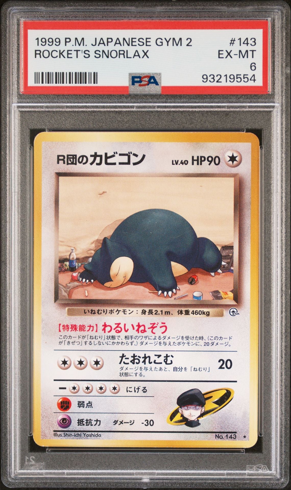 1999 Japanese GYM 2 #143 Rocket's Snorlax PSA 6